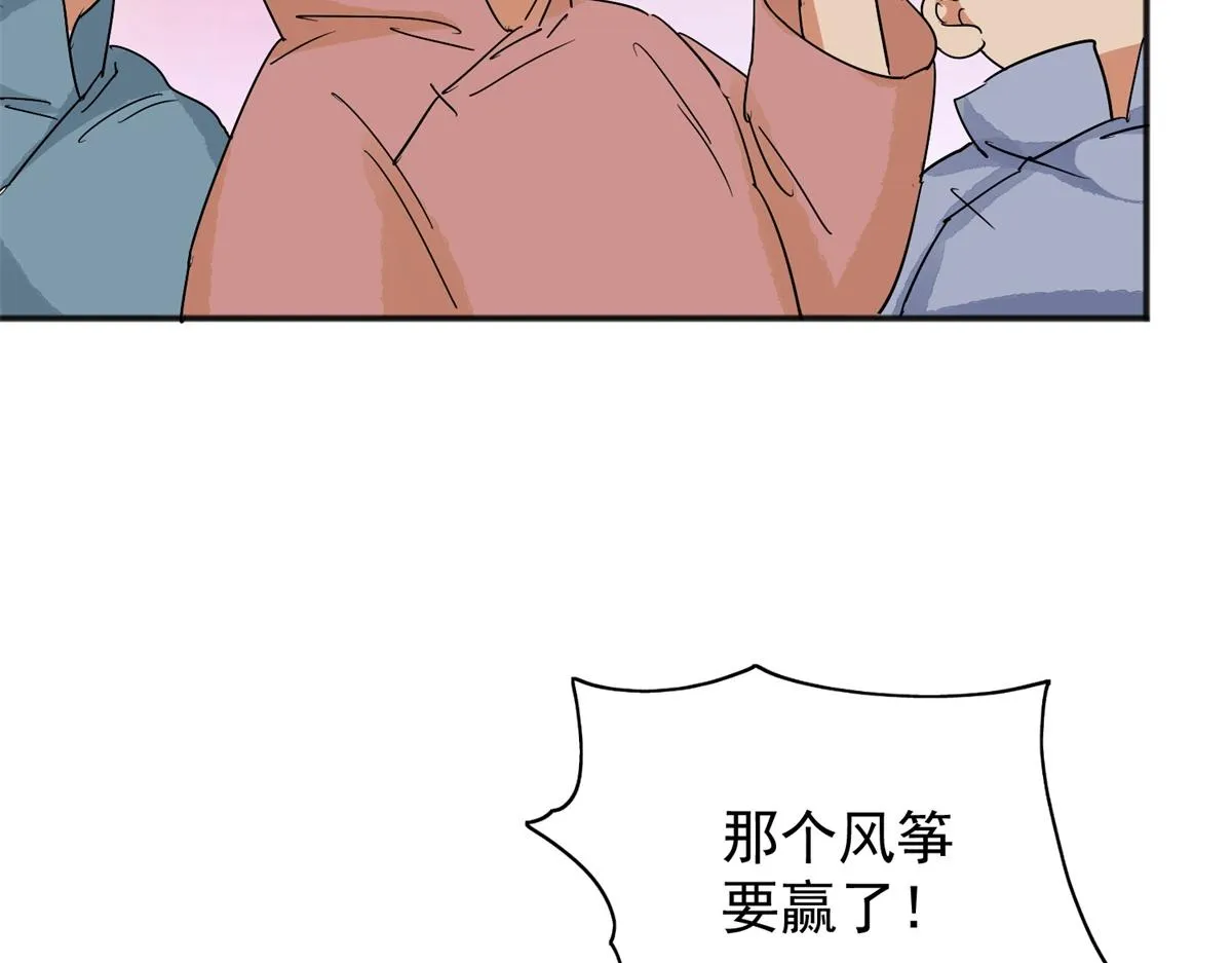 第149话 赌王之子（二十五） 第46页