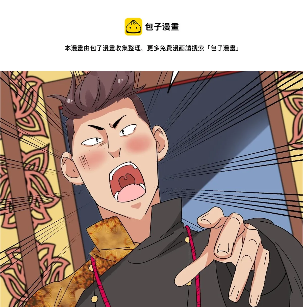 第149话 赌王之子（二十五） 第51页