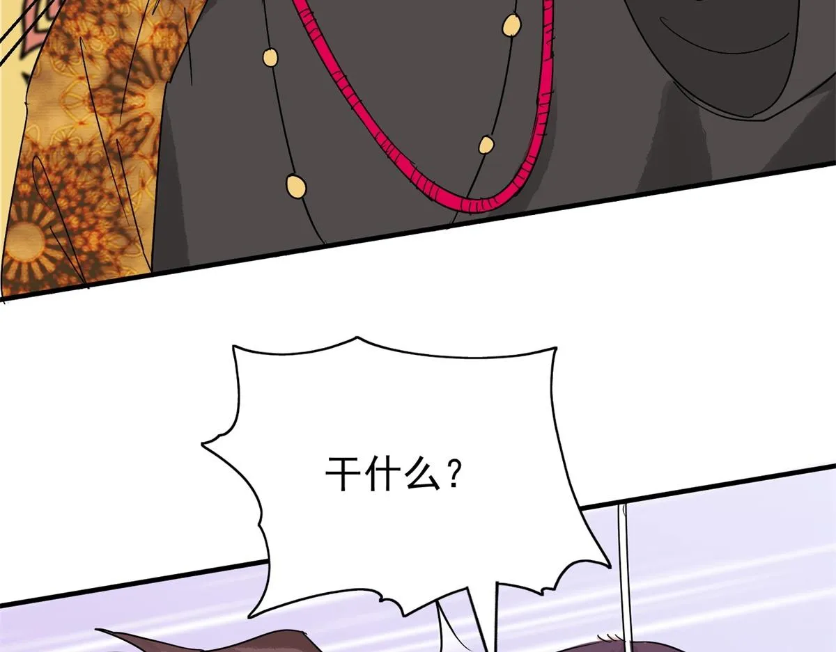 第149话 赌王之子（二十五） 第52页