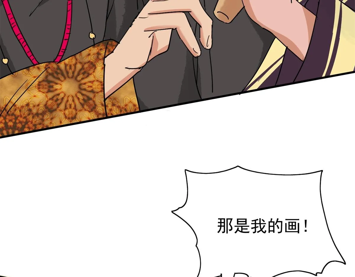第149话 赌王之子（二十五） 第54页
