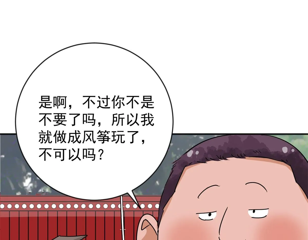 第149话 赌王之子（二十五） 第58页