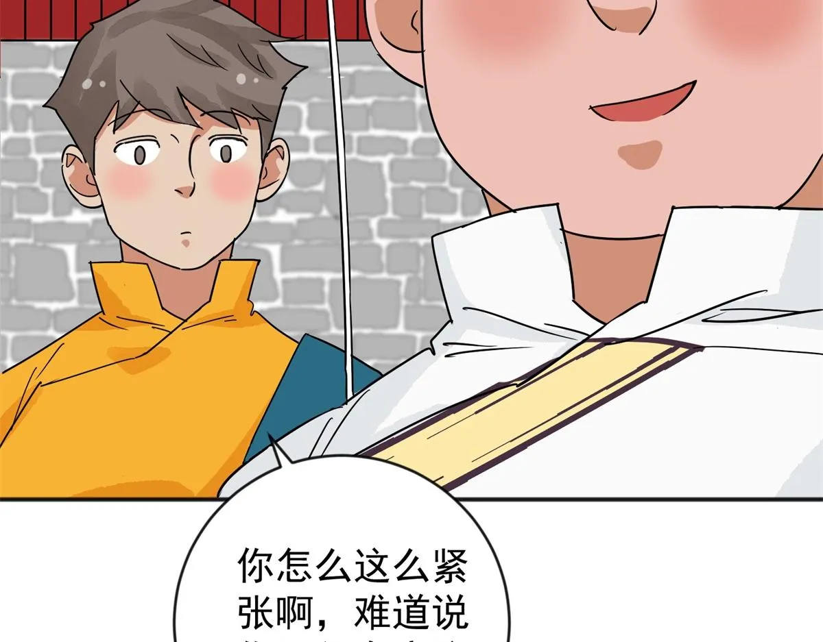 第149话 赌王之子（二十五） 第59页