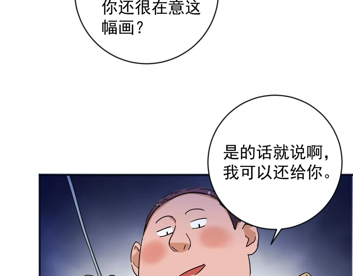 第149话 赌王之子（二十五） 第60页