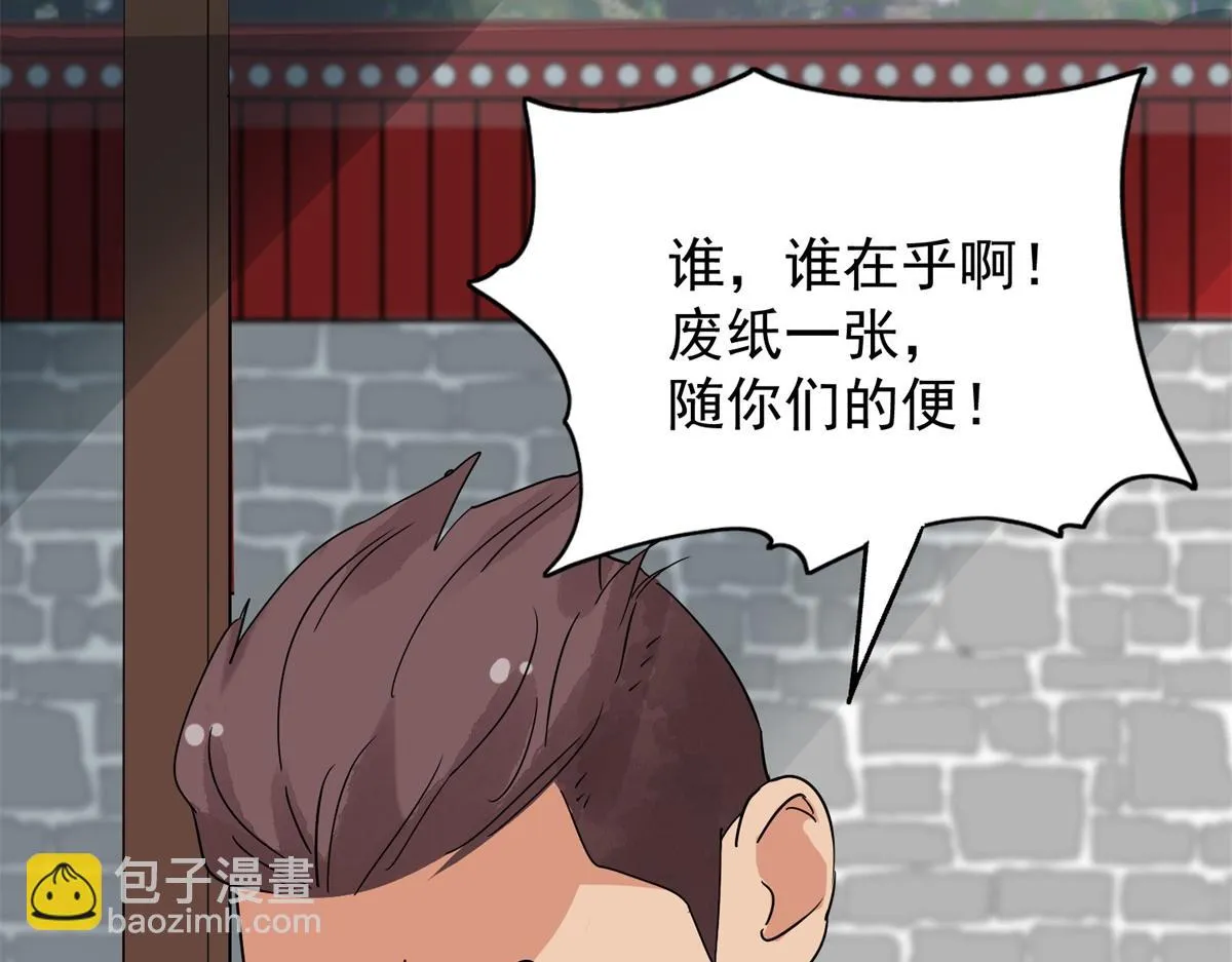 第149话 赌王之子（二十五） 第64页