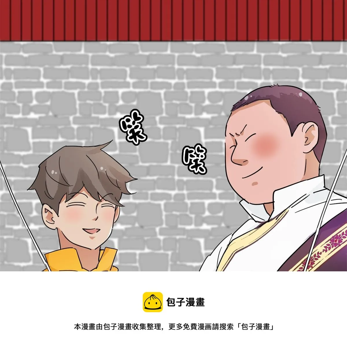 第149话 赌王之子（二十五） 第71页