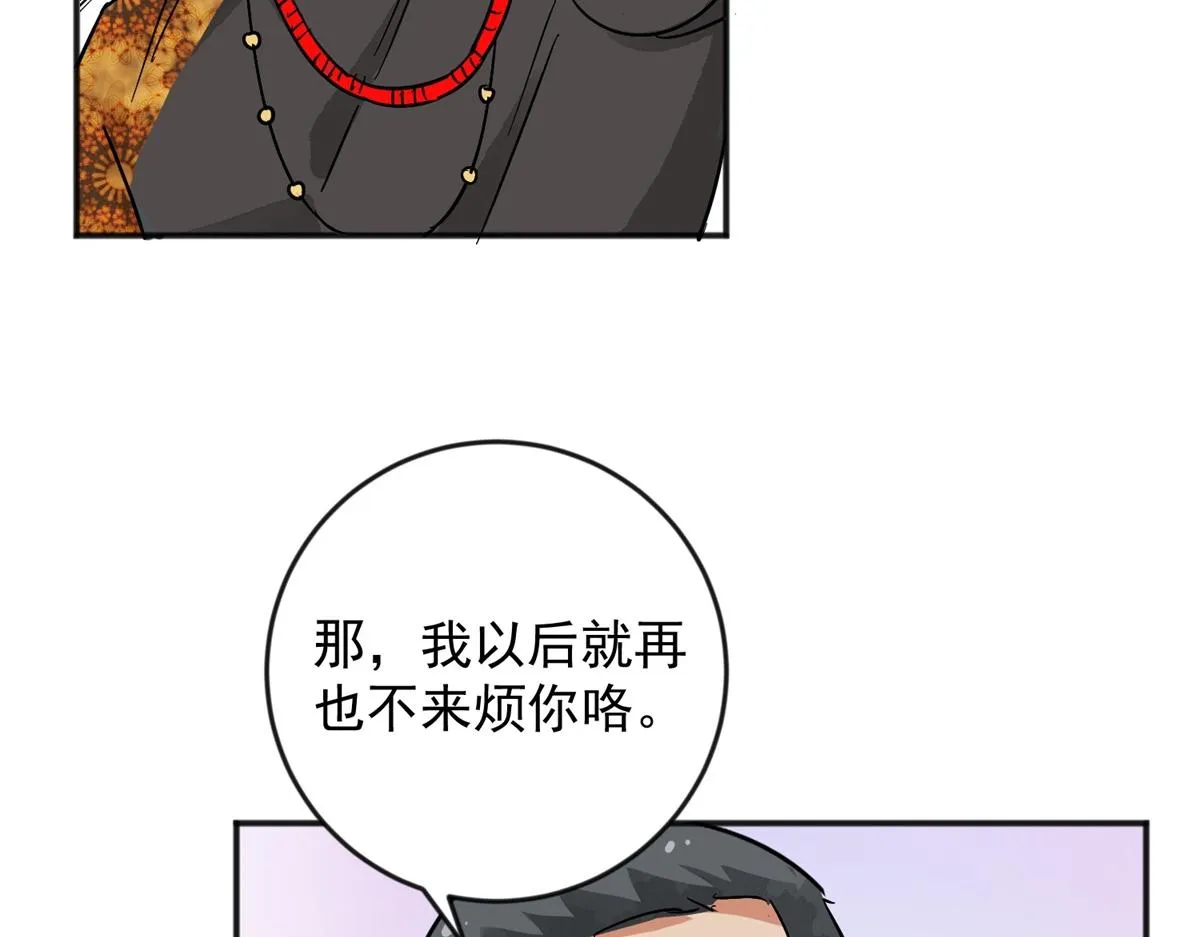 第148话 赌王之子（二十四） 第5页