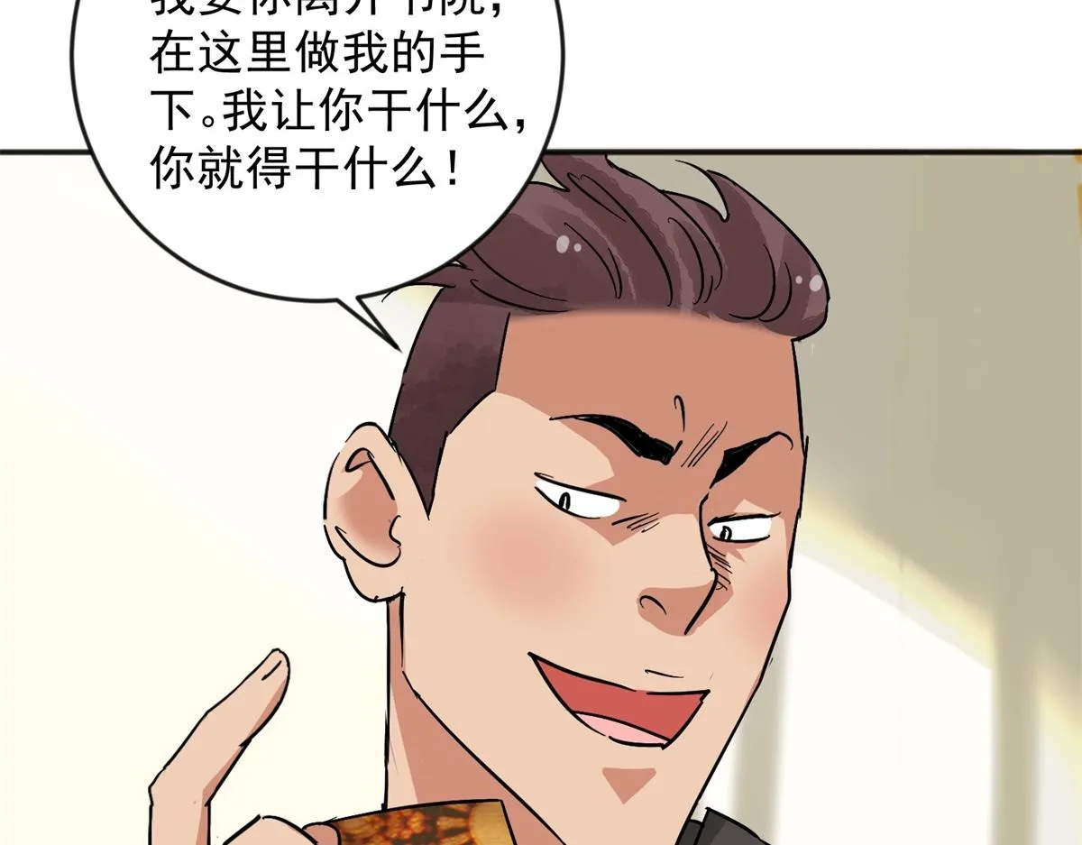 第148话 赌王之子（二十四） 第9页