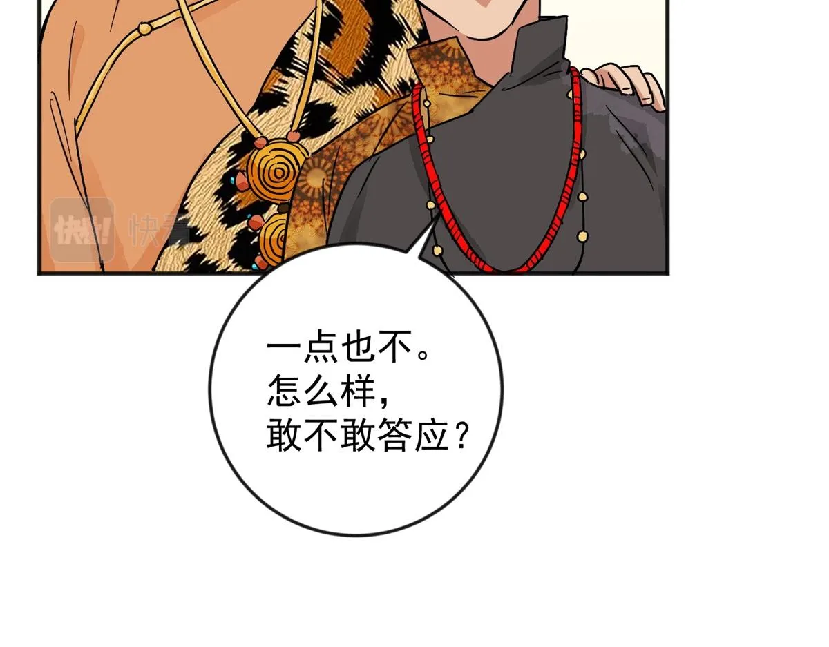第148话 赌王之子（二十四） 第12页