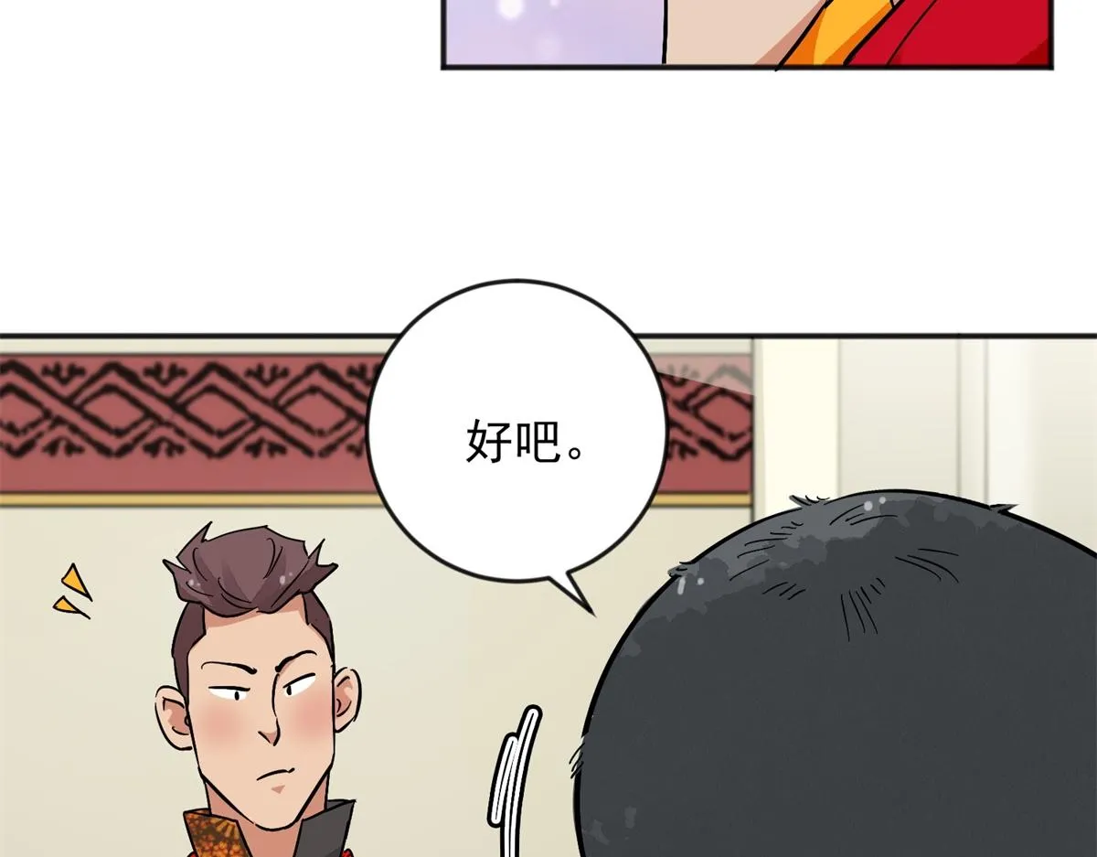 第148话 赌王之子（二十四） 第14页
