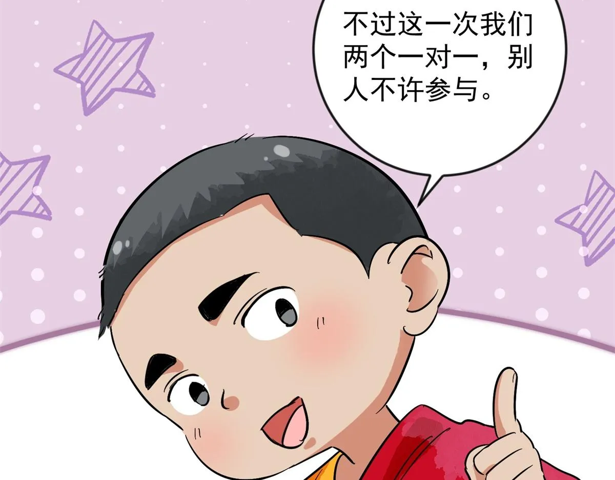 第148话 赌王之子（二十四） 第16页