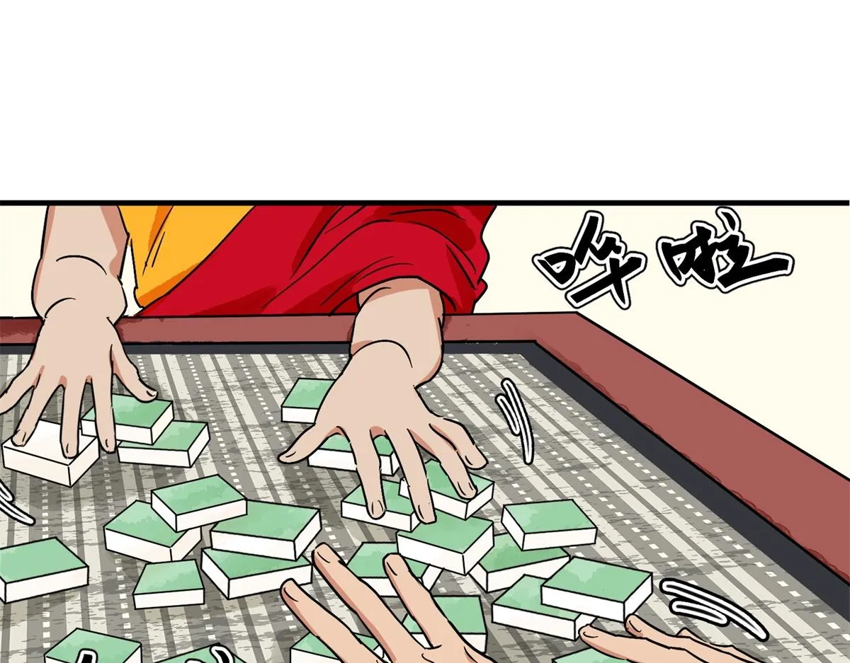 第148话 赌王之子（二十四） 第26页