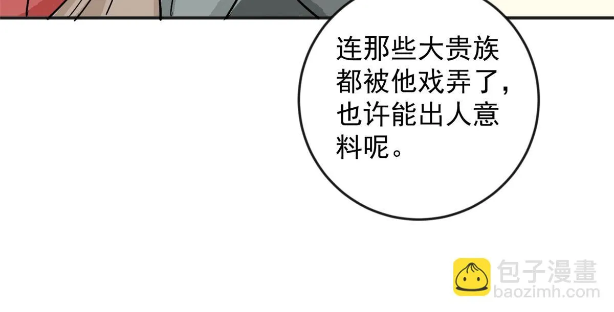 第148话 赌王之子（二十四） 第32页