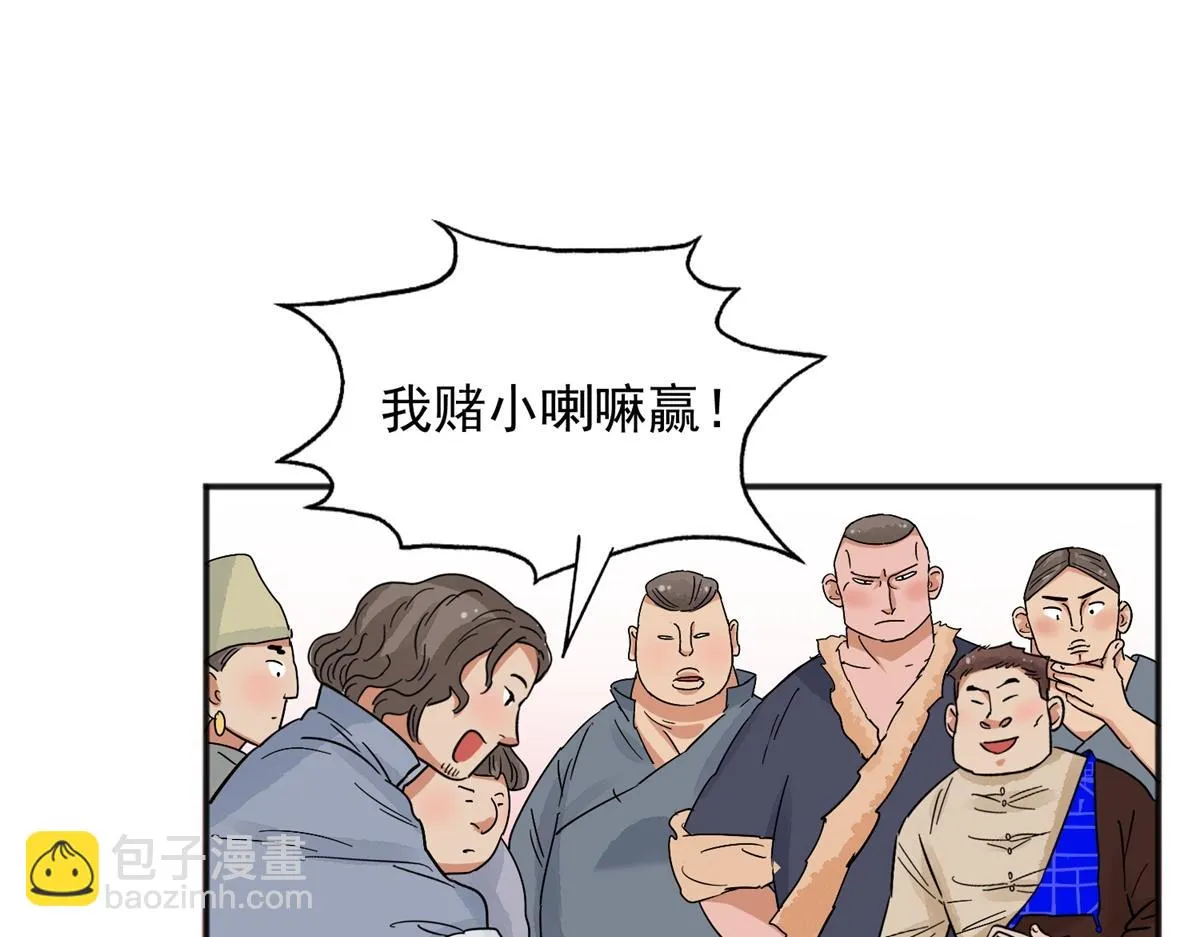 第148话 赌王之子（二十四） 第33页