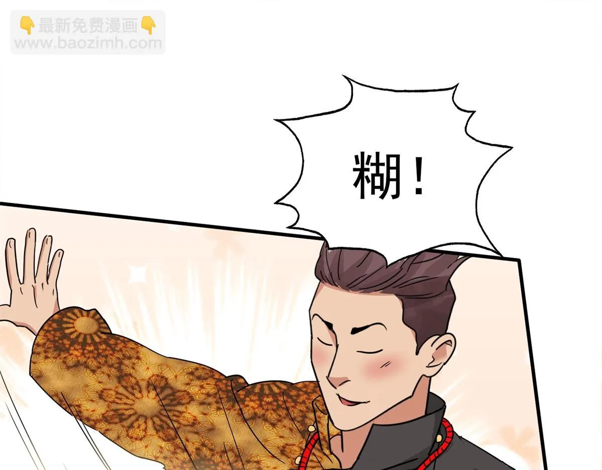 第148话 赌王之子（二十四） 第50页