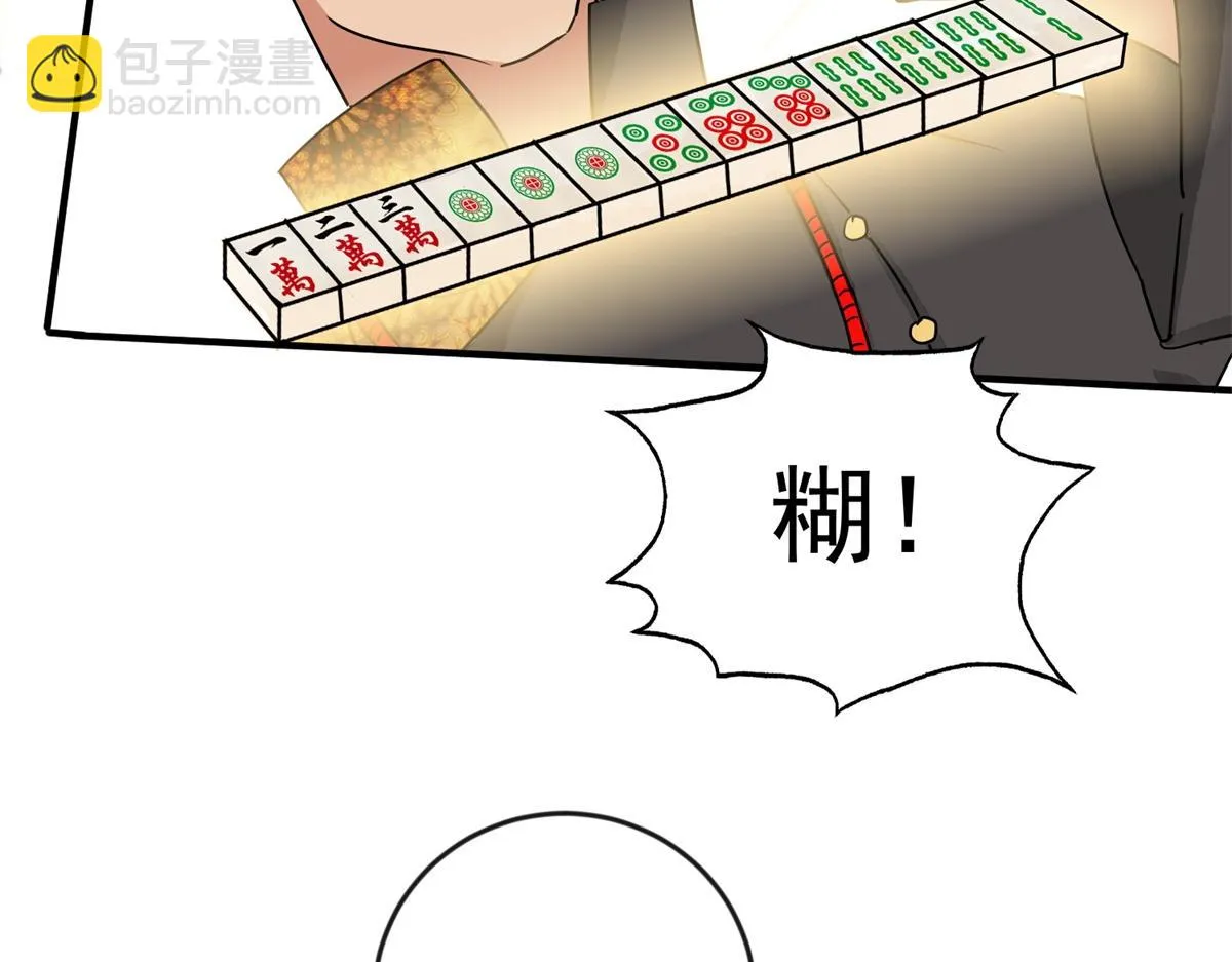 第148话 赌王之子（二十四） 第52页