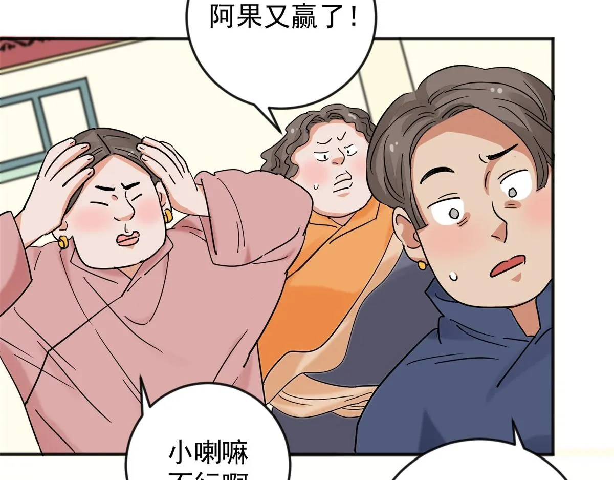 第148话 赌王之子（二十四） 第53页