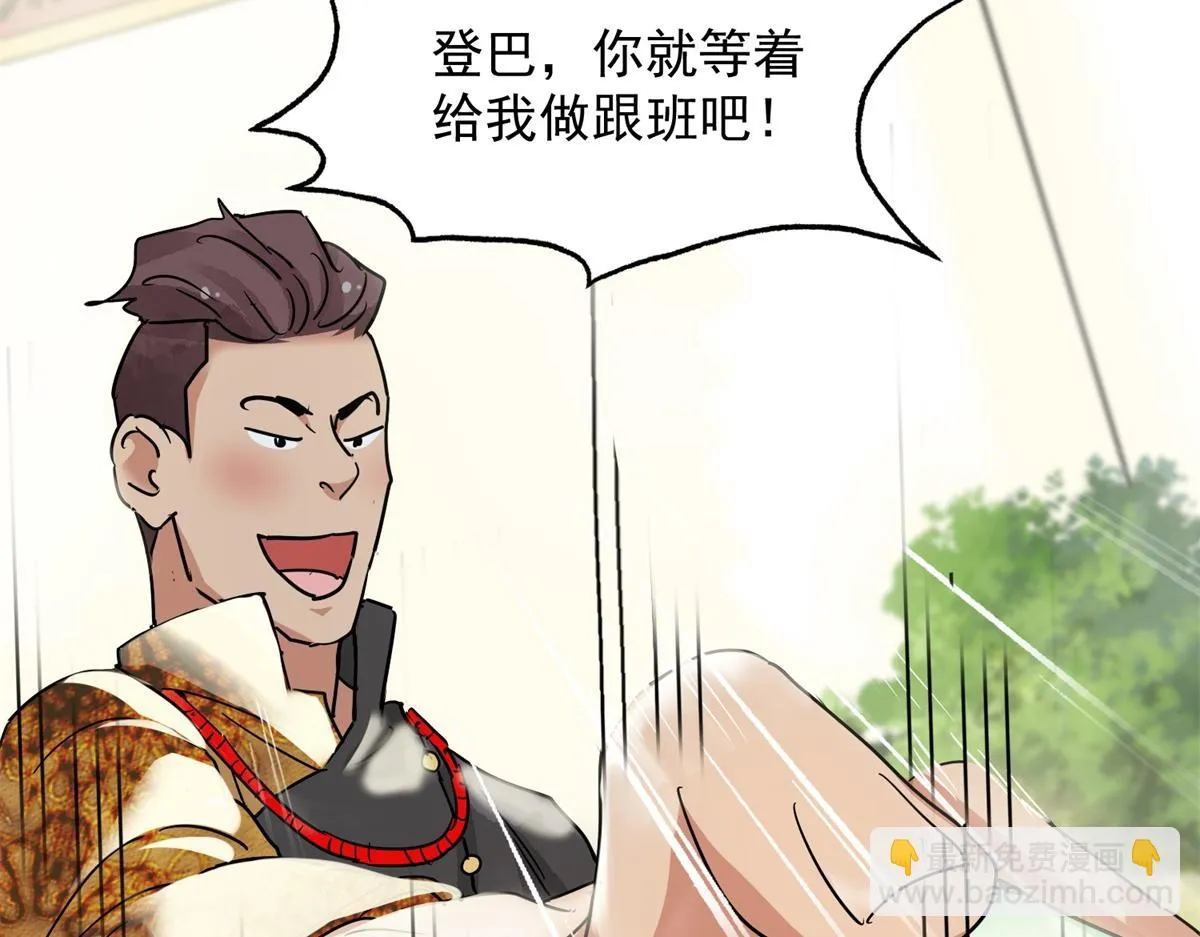 第148话 赌王之子（二十四） 第60页