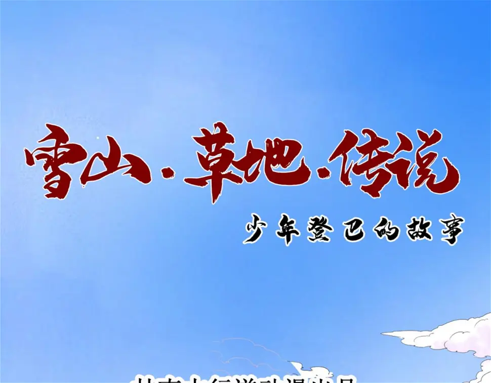 第156话 最强二代（一） 第1页