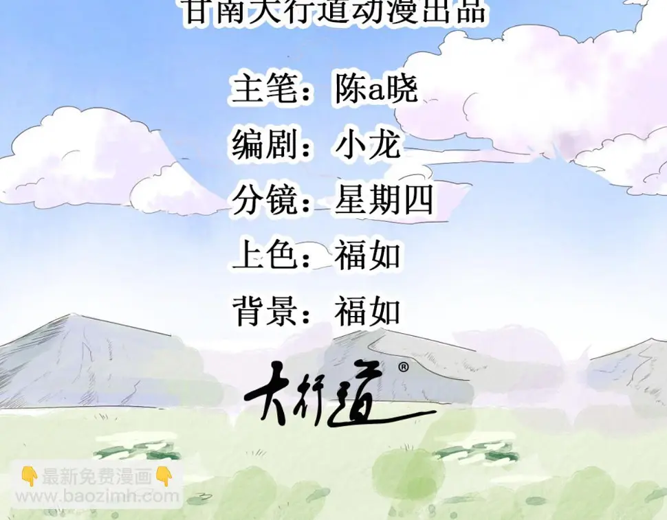 第156话 最强二代（一） 第2页