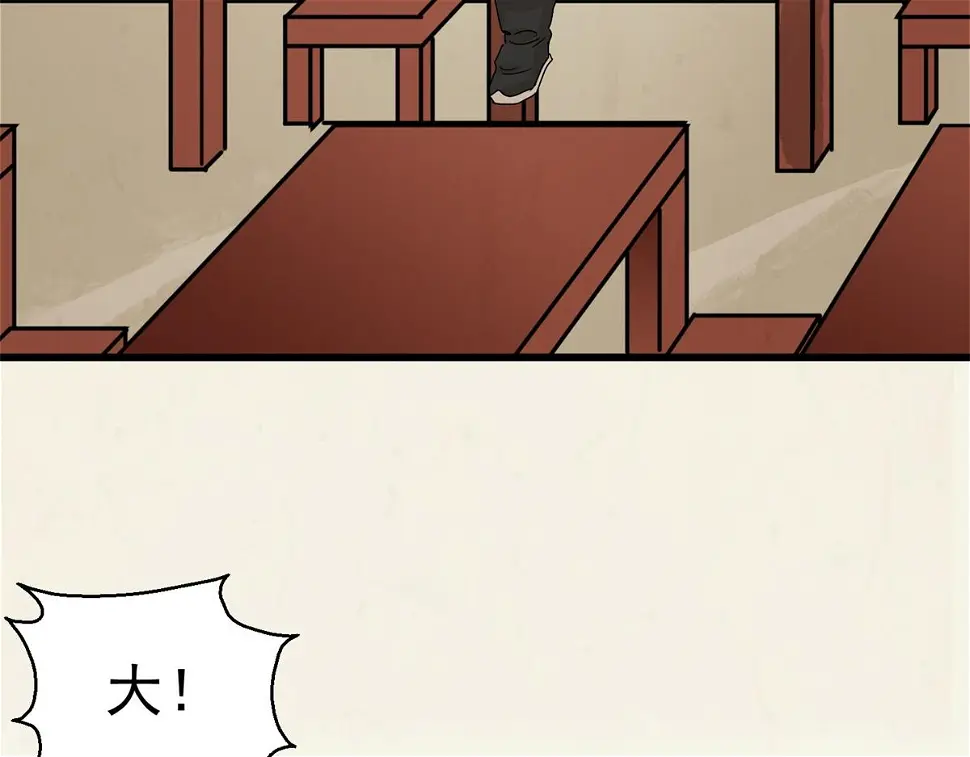 第156话 最强二代（一） 第7页