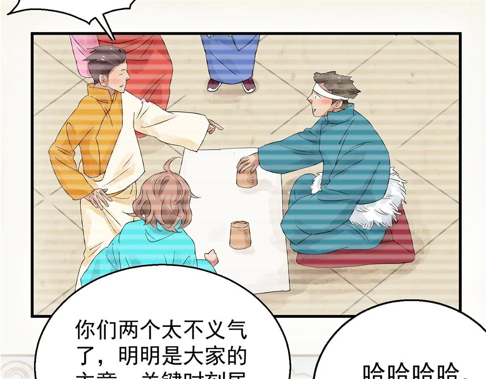 第156话 最强二代（一） 第8页