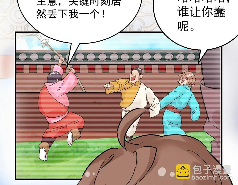 第156话 最强二代（一） 第9页