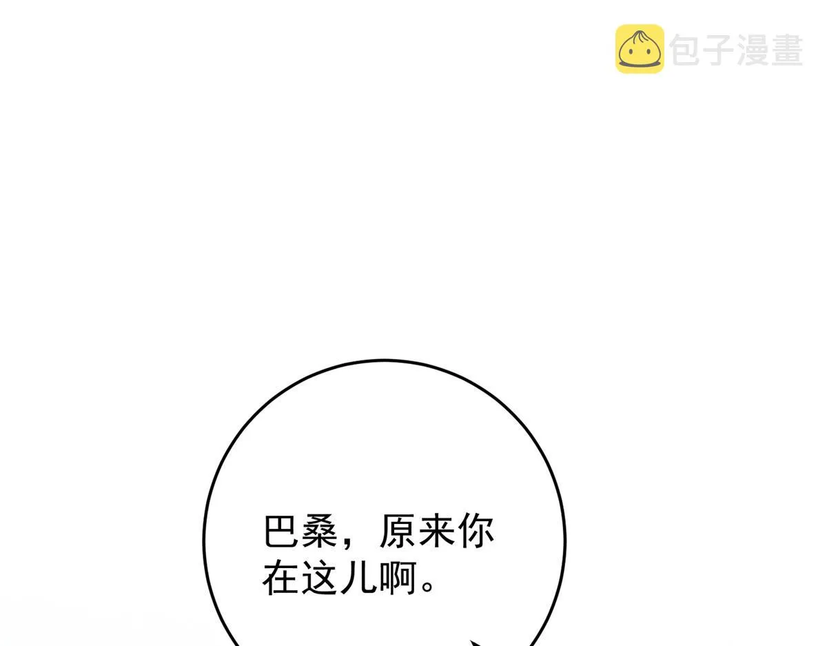 第156话 最强二代（一） 第12页