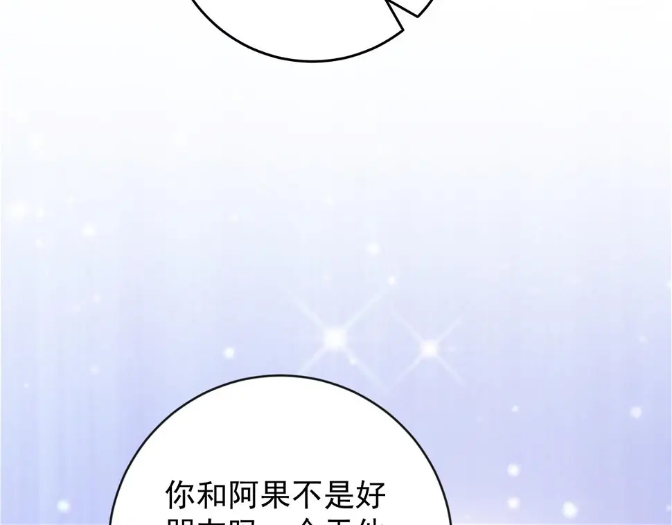 第156话 最强二代（一） 第13页