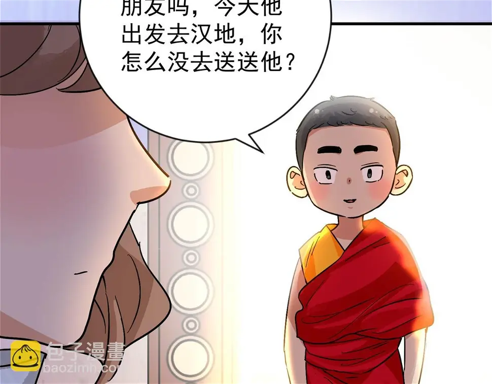 第156话 最强二代（一） 第14页