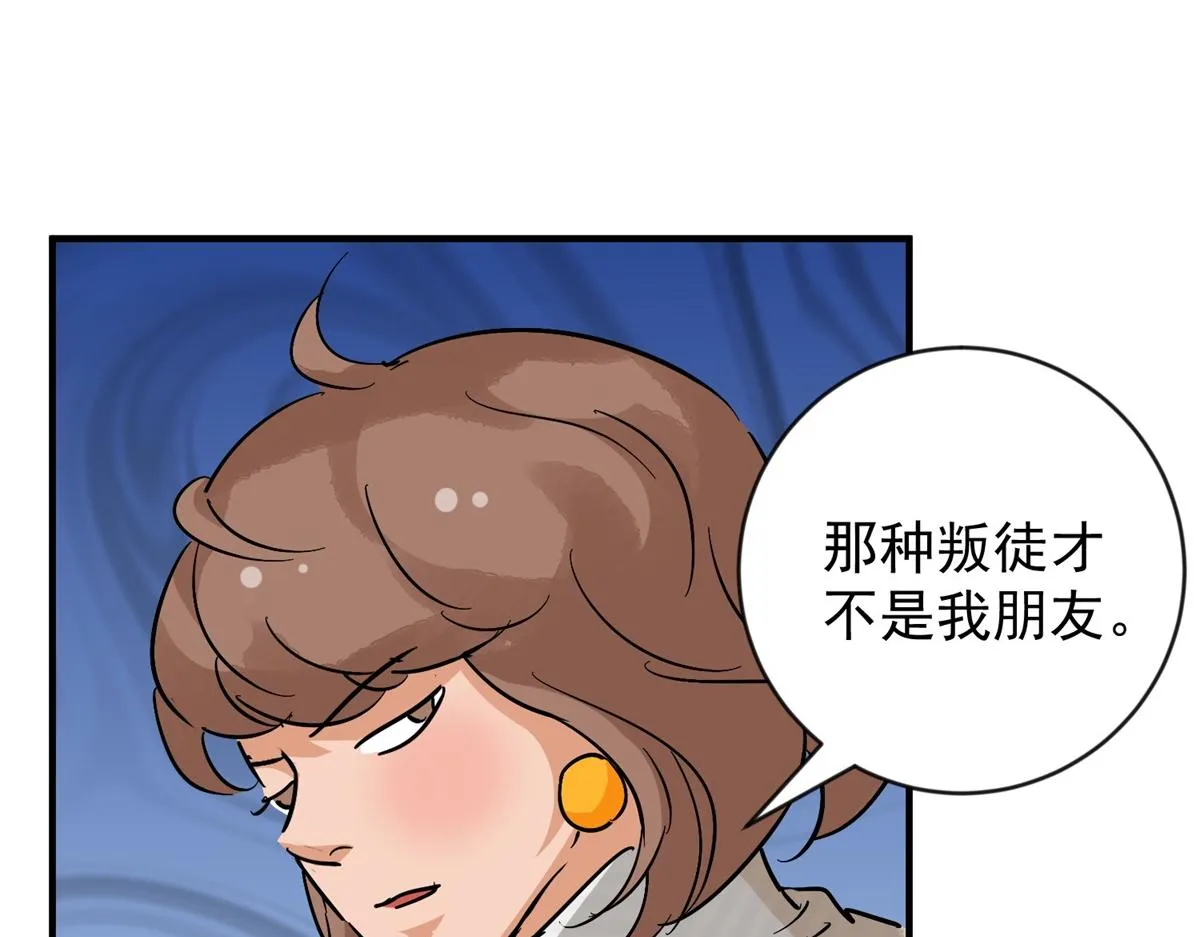 第156话 最强二代（一） 第16页