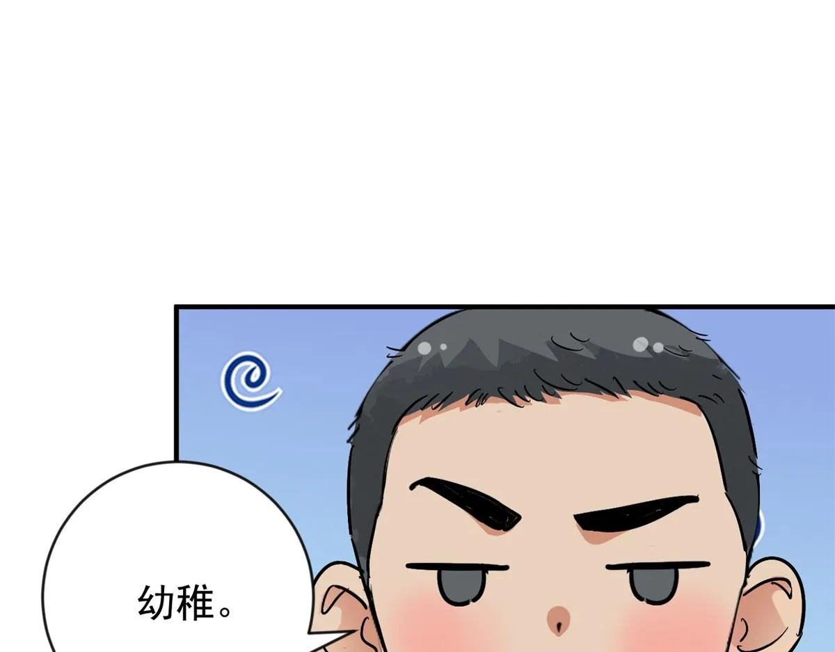 第156话 最强二代（一） 第18页