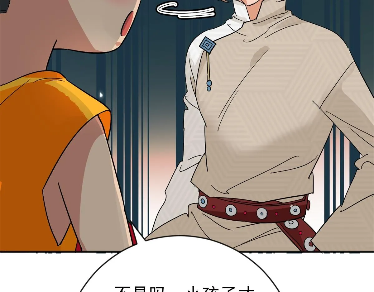 第156话 最强二代（一） 第21页