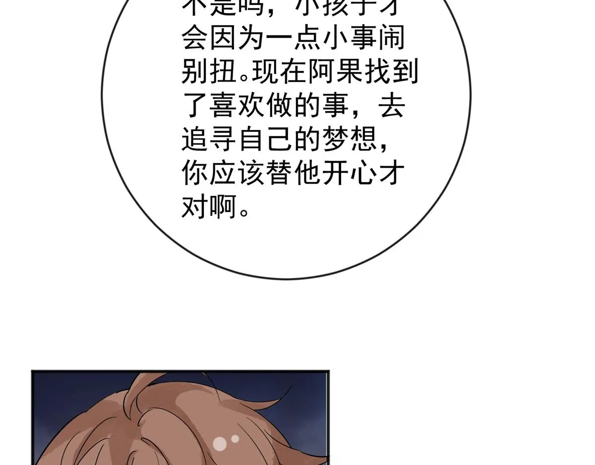第156话 最强二代（一） 第22页