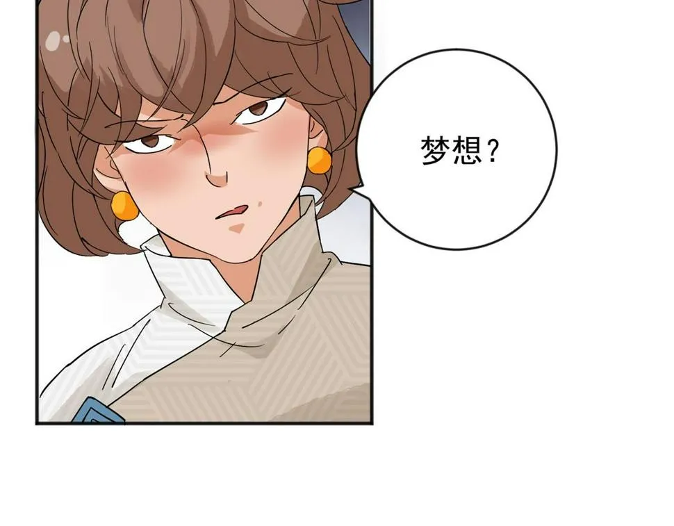 第156话 最强二代（一） 第23页
