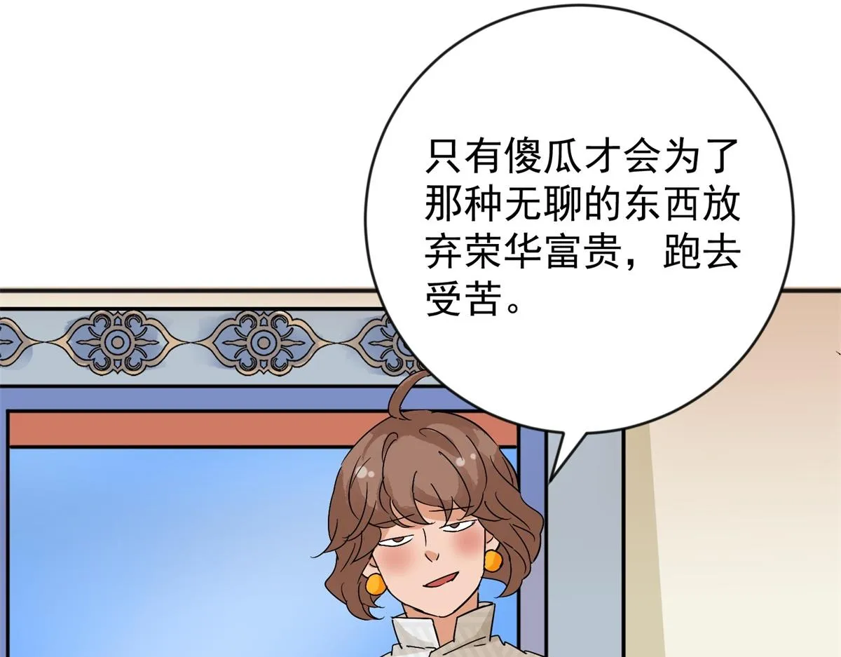 第156话 最强二代（一） 第24页
