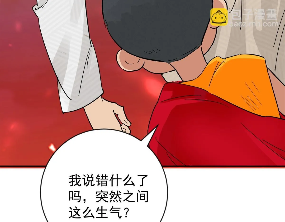 第156话 最强二代（一） 第31页