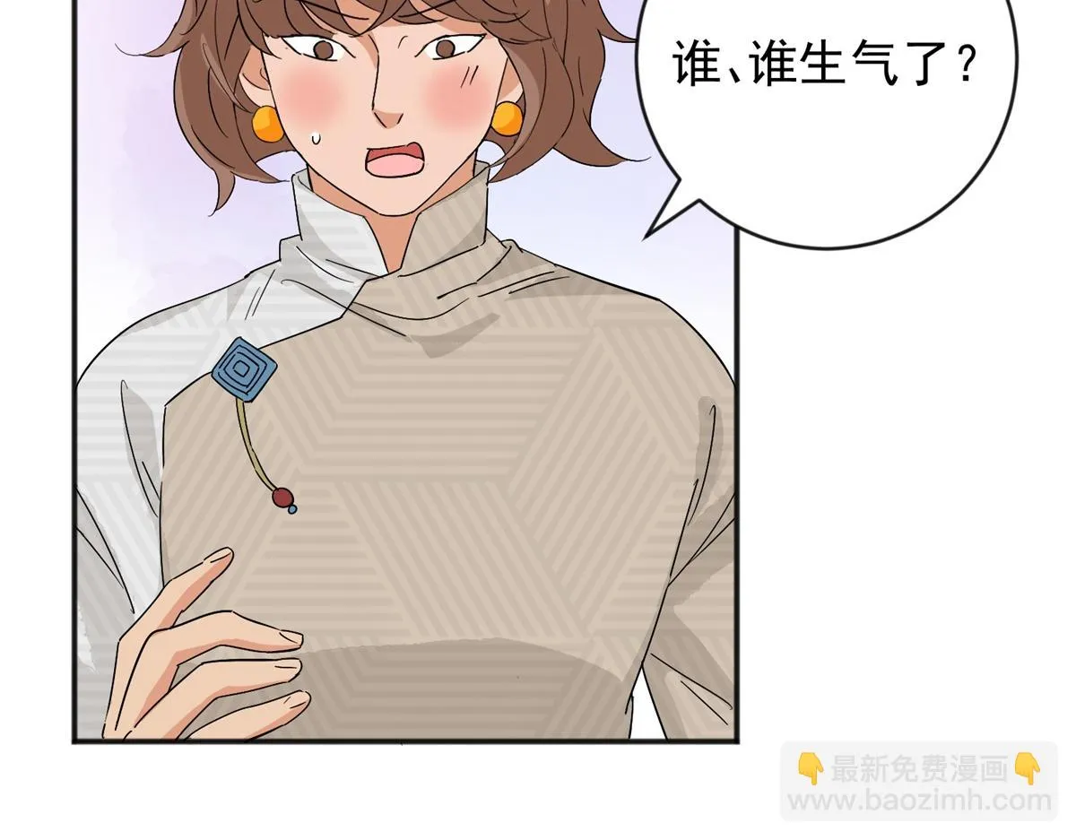 第156话 最强二代（一） 第33页