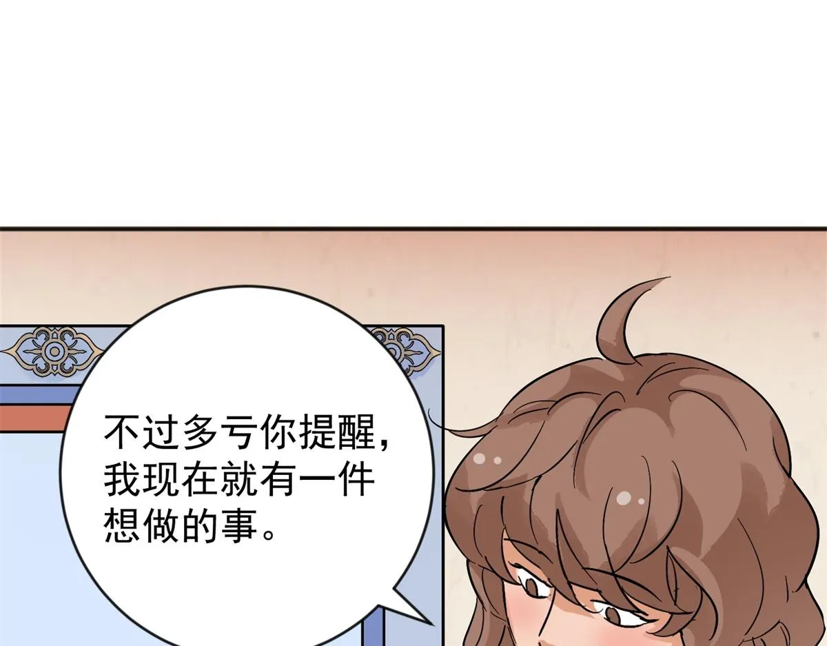 第156话 最强二代（一） 第35页