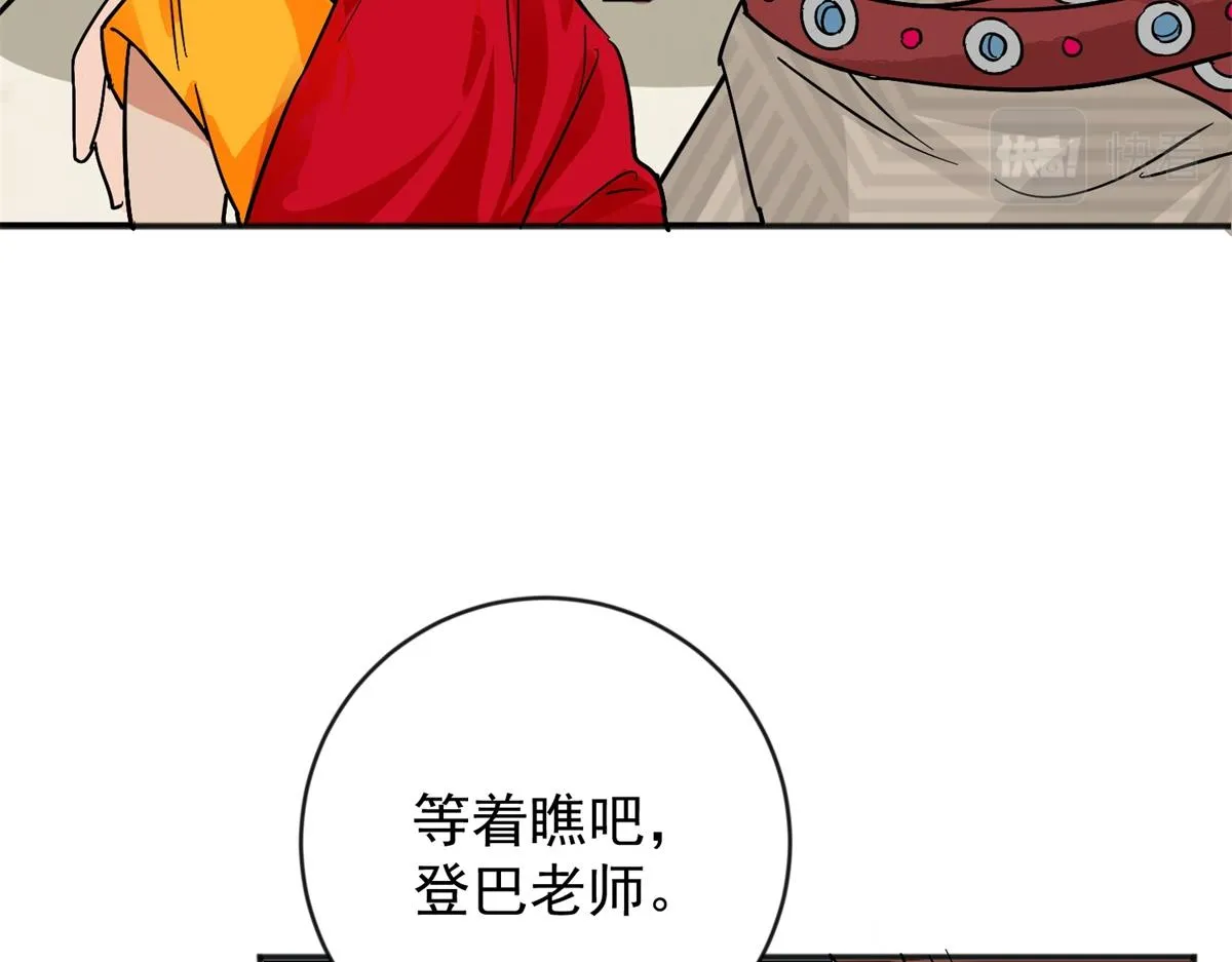 第156话 最强二代（一） 第37页