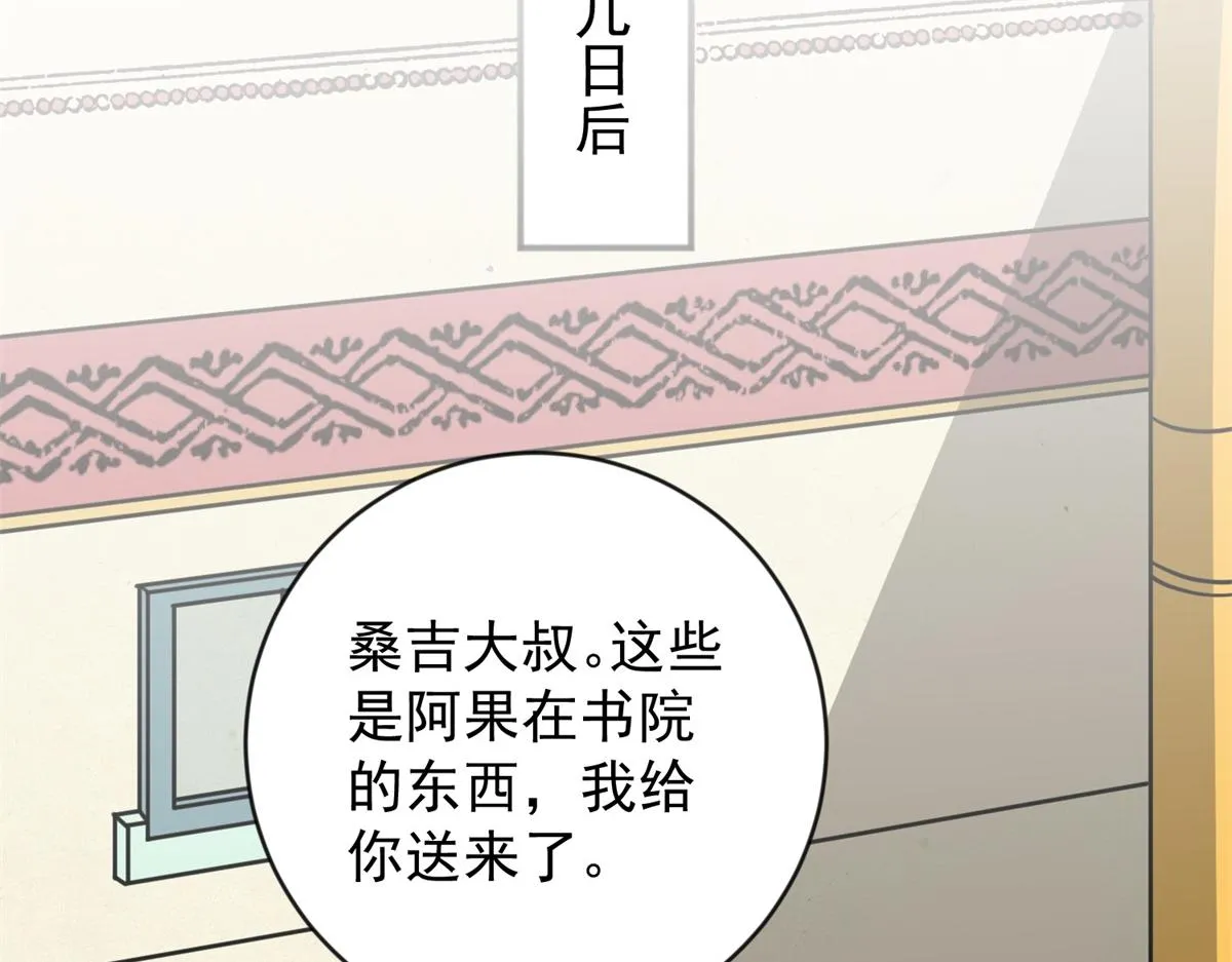 第156话 最强二代（一） 第40页