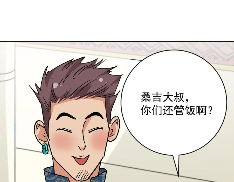 第156话 最强二代（一） 第48页
