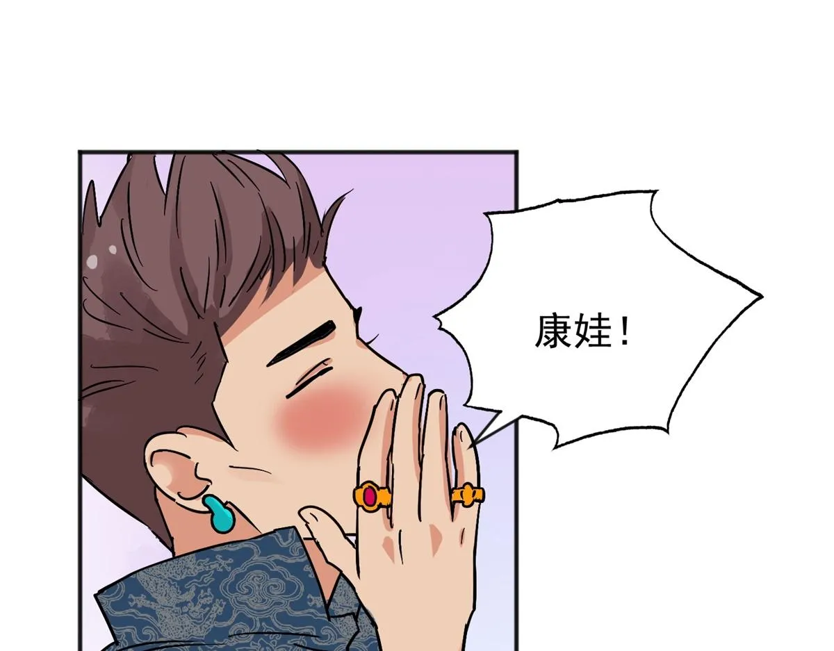 第156话 最强二代（一） 第51页