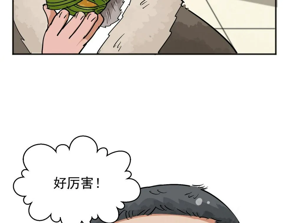 第156话 最强二代（一） 第63页