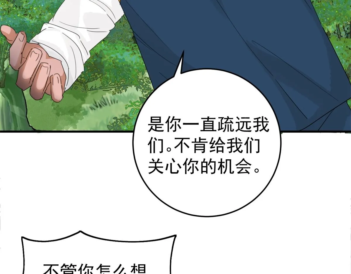 第164话 最强二代（九） 第7页