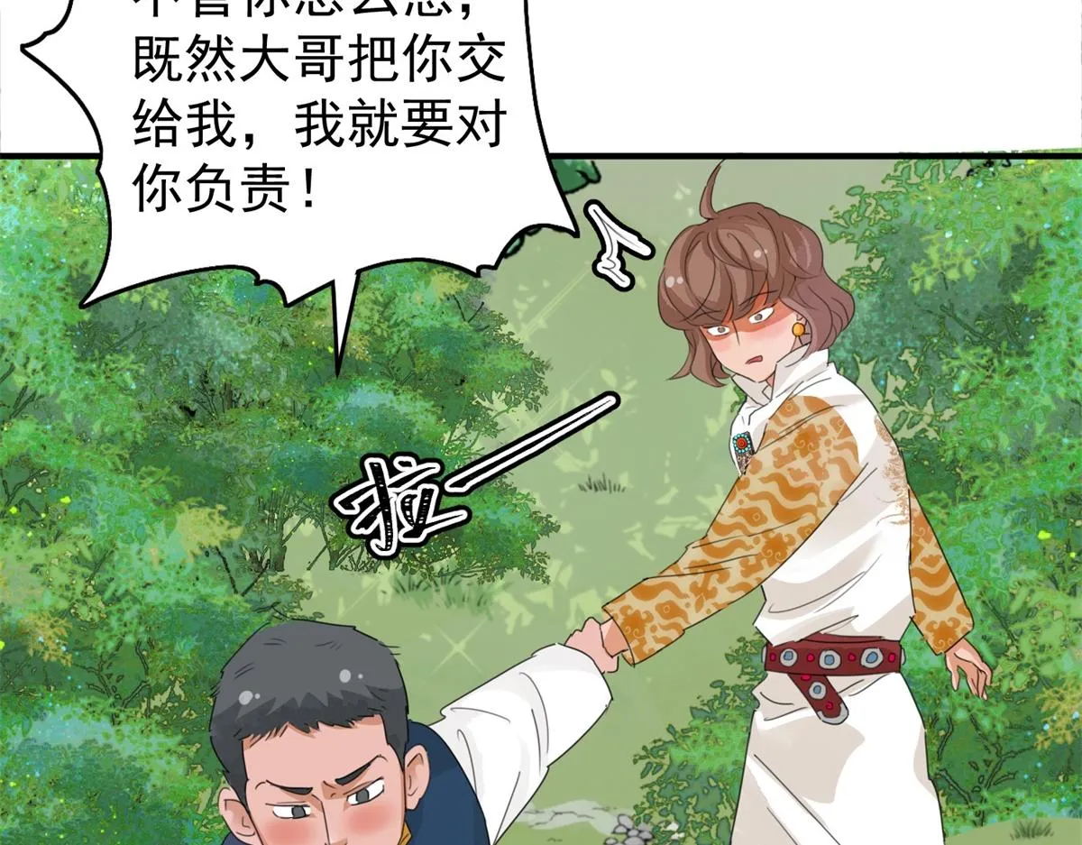 第164话 最强二代（九） 第8页