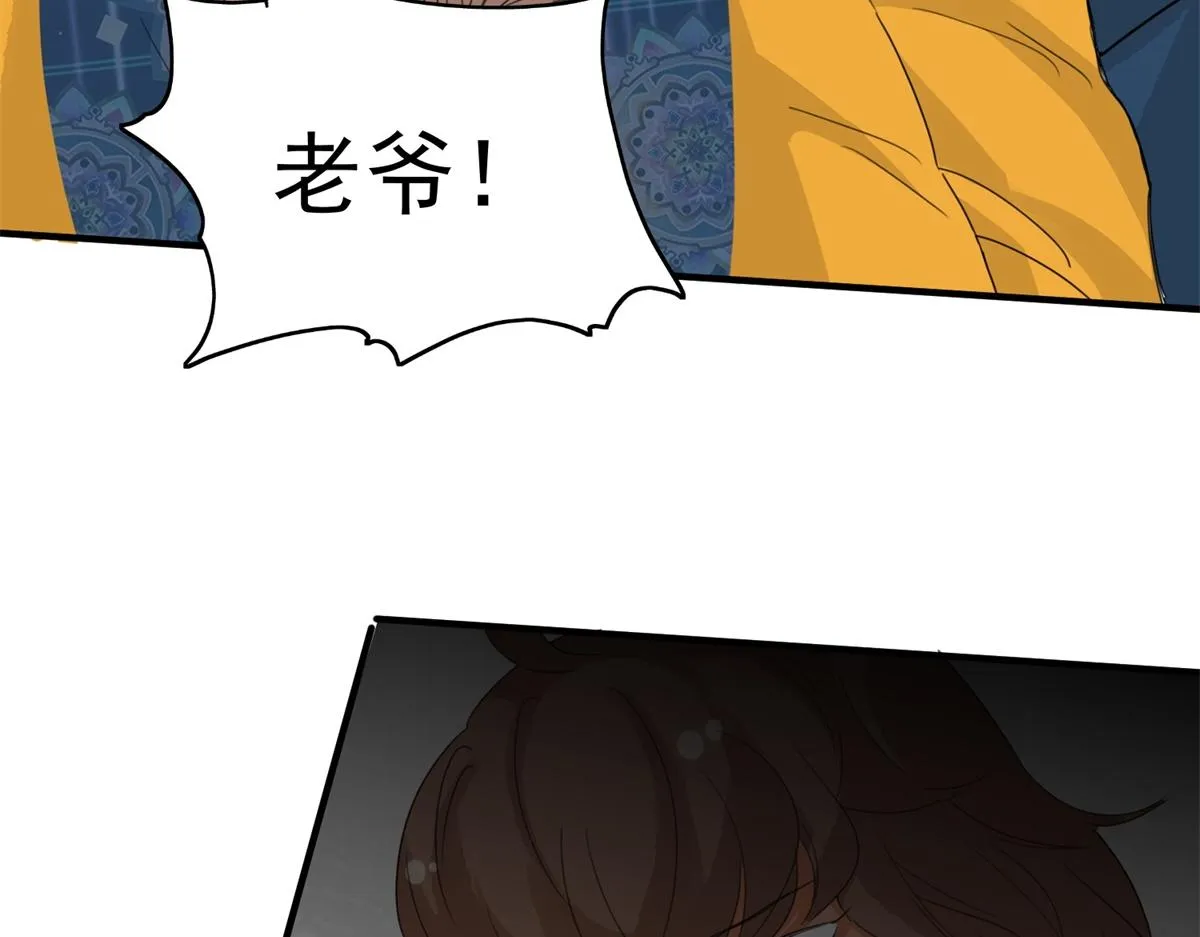 第164话 最强二代（九） 第17页