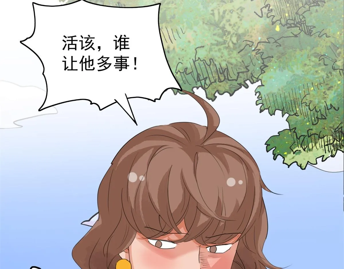 第164话 最强二代（九） 第19页