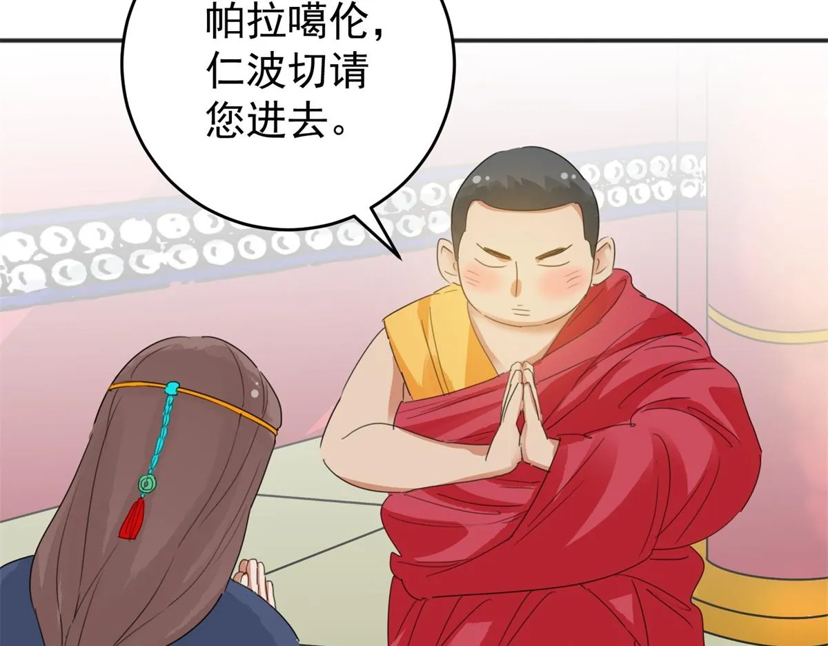 第164话 最强二代（九） 第42页
