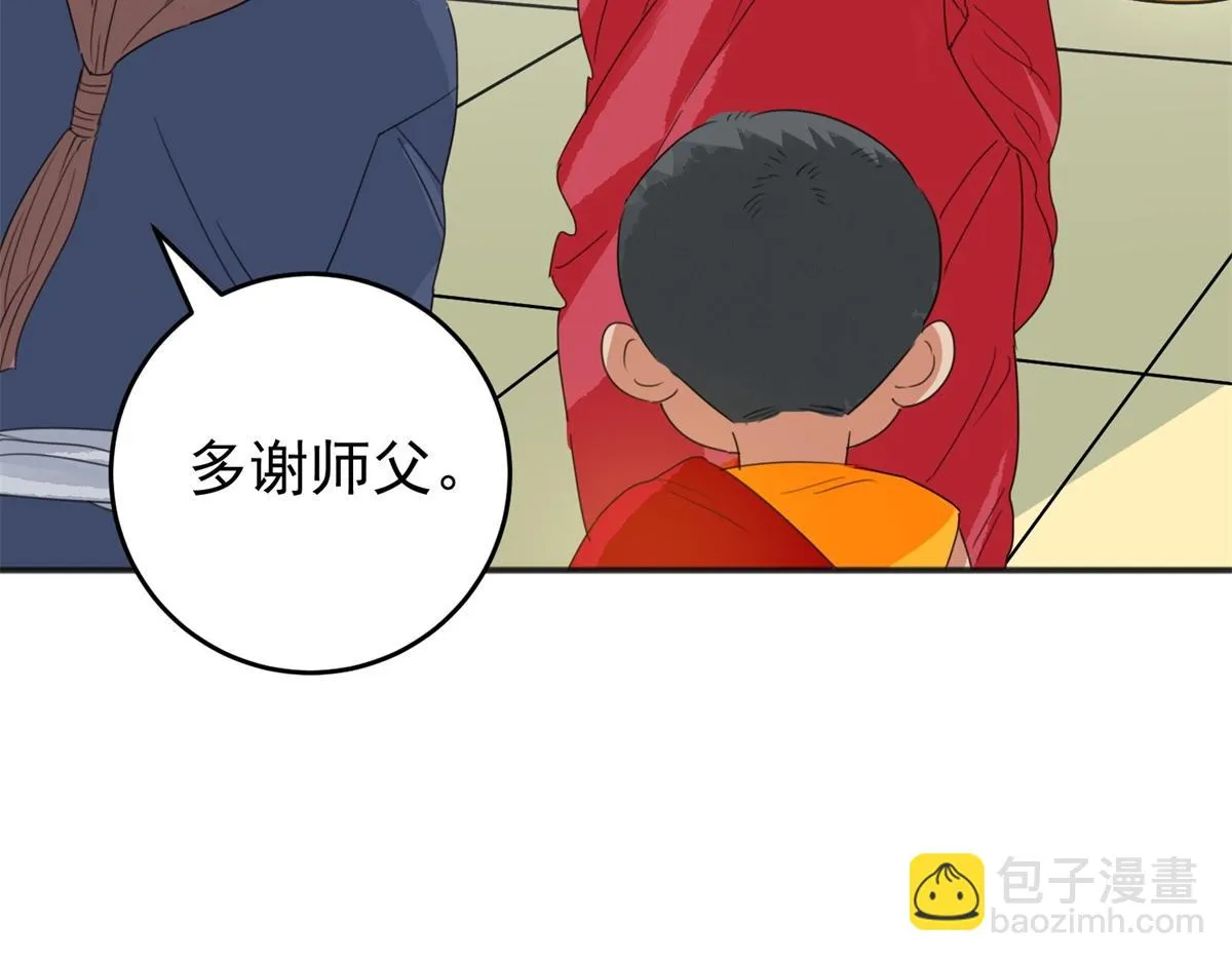 第164话 最强二代（九） 第43页