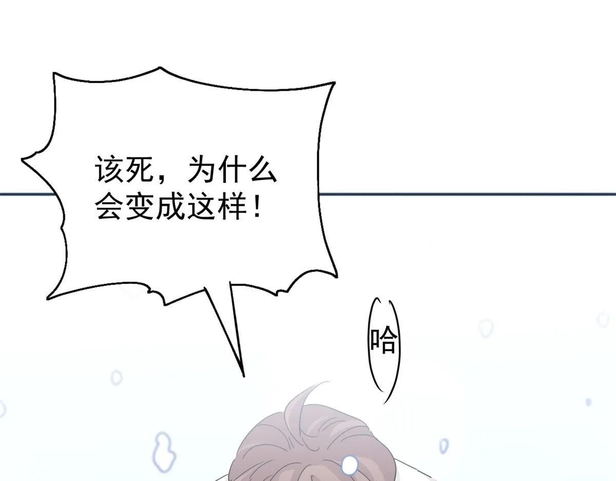 第164话 最强二代（九） 第62页